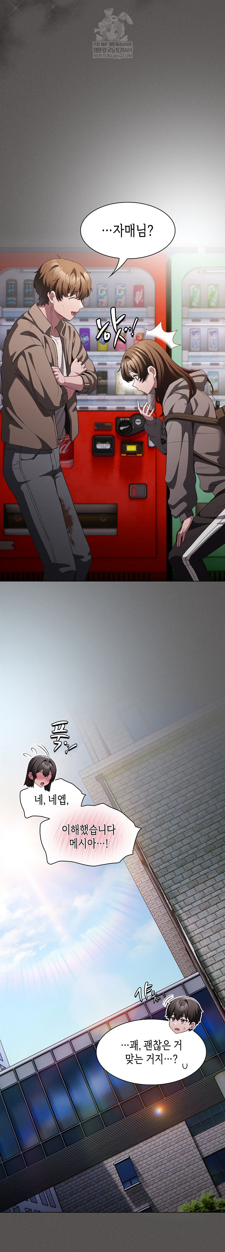 Believe! I Will Offer You My First Raw - Chapter 33 [photo 13] - MangaPorn