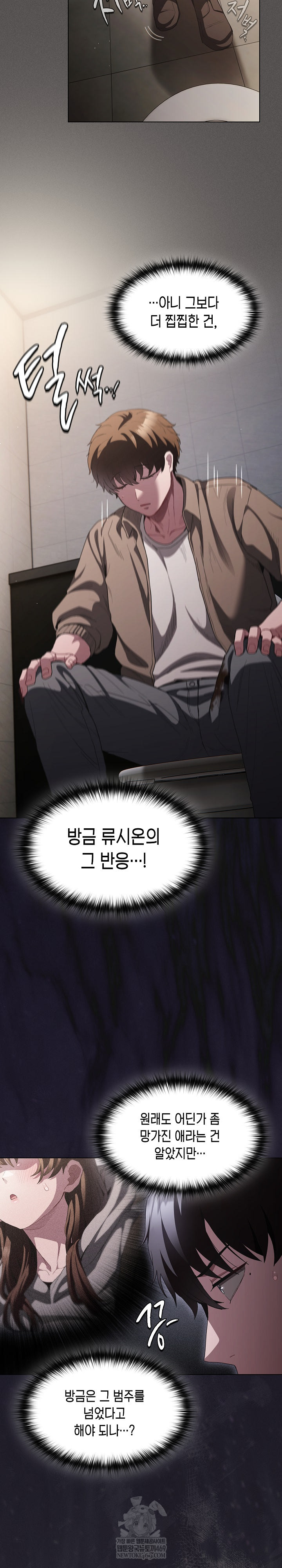 Believe! I Will Offer You My First Raw - Chapter 33 [photo 16] - MangaPorn