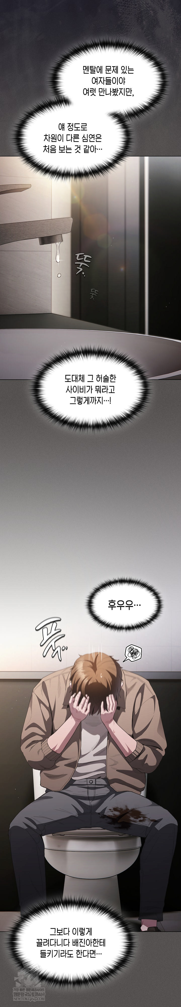 Believe! I Will Offer You My First Raw - Chapter 33 [photo 17] - MangaPorn