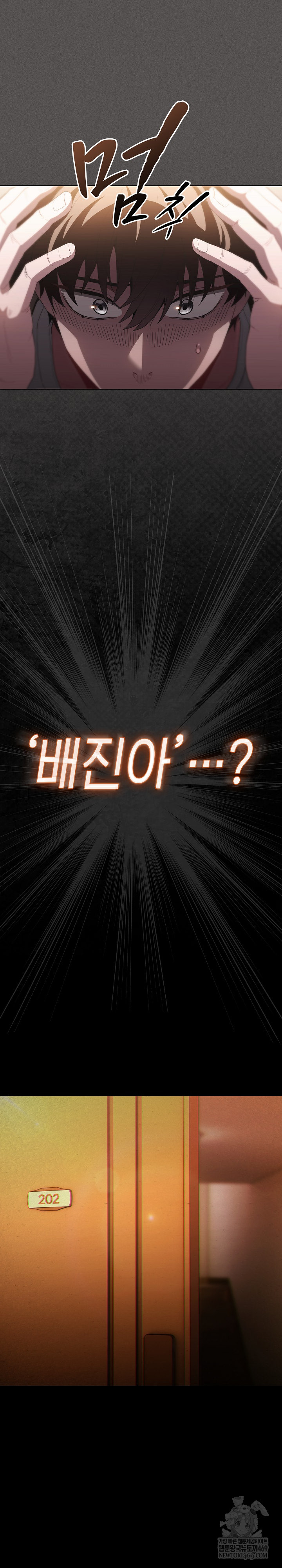 Believe! I Will Offer You My First Raw - Chapter 33 [photo 18] - MangaPorn