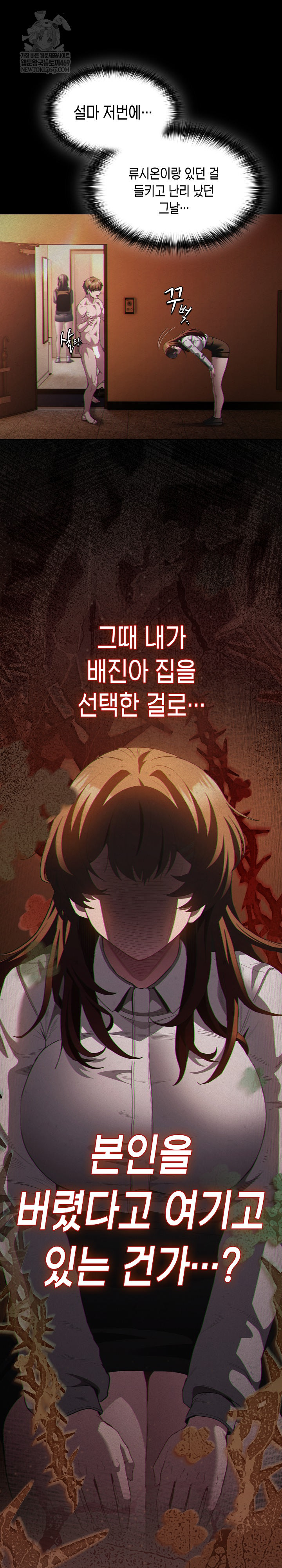 Believe! I Will Offer You My First Raw - Chapter 33 [photo 19] - MangaPorn