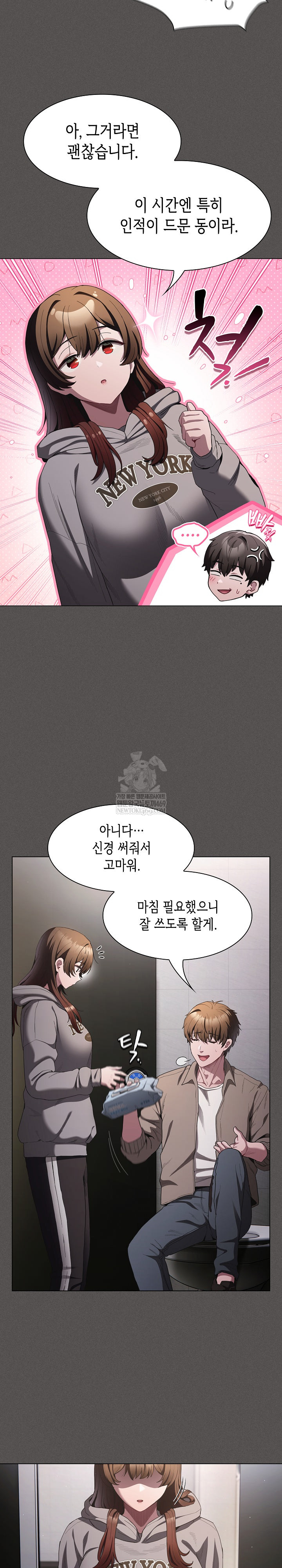 Believe! I Will Offer You My First Raw - Chapter 33 [photo 22] - MangaPorn