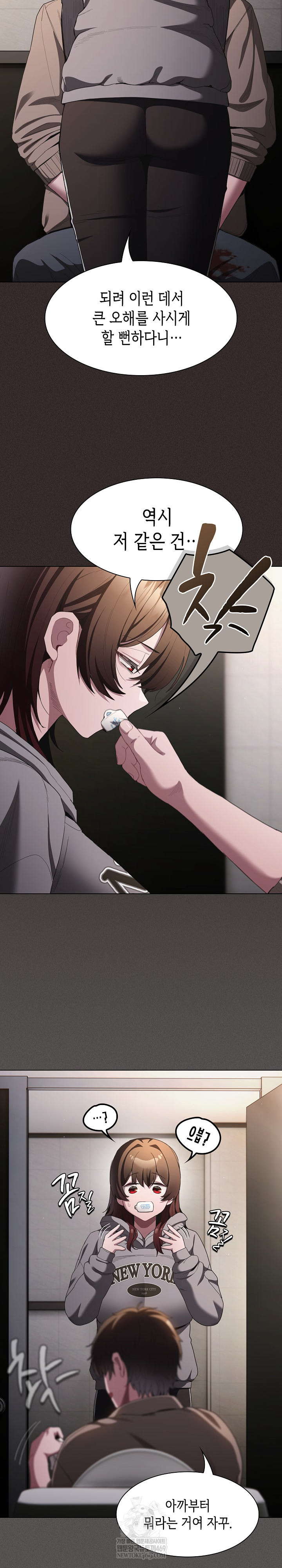 Believe! I Will Offer You My First Raw - Chapter 33 [photo 24] - MangaPorn