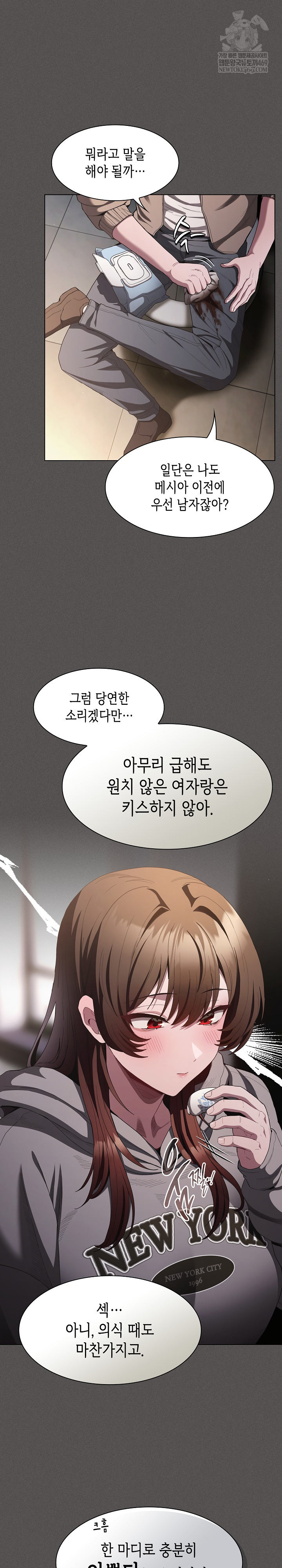 Believe! I Will Offer You My First Raw - Chapter 33 [photo 25] - MangaPorn