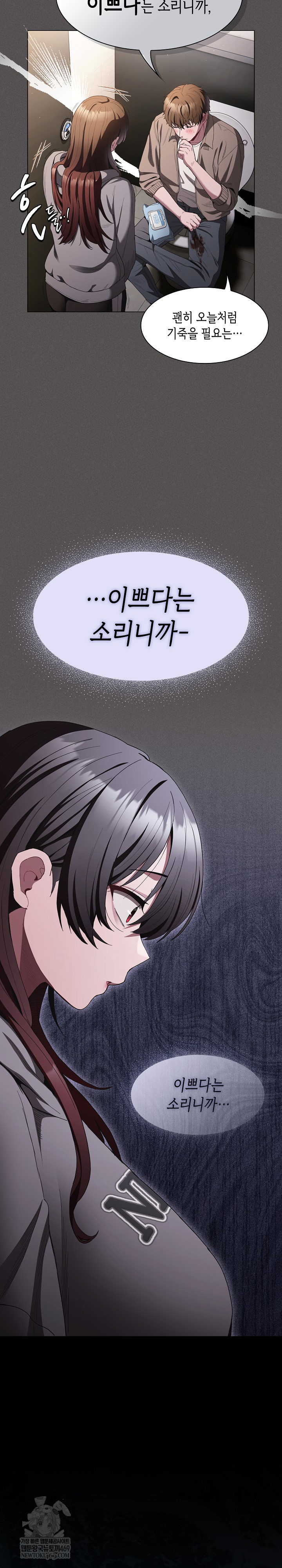 Believe! I Will Offer You My First Raw - Chapter 33 [photo 26] - MangaPorn