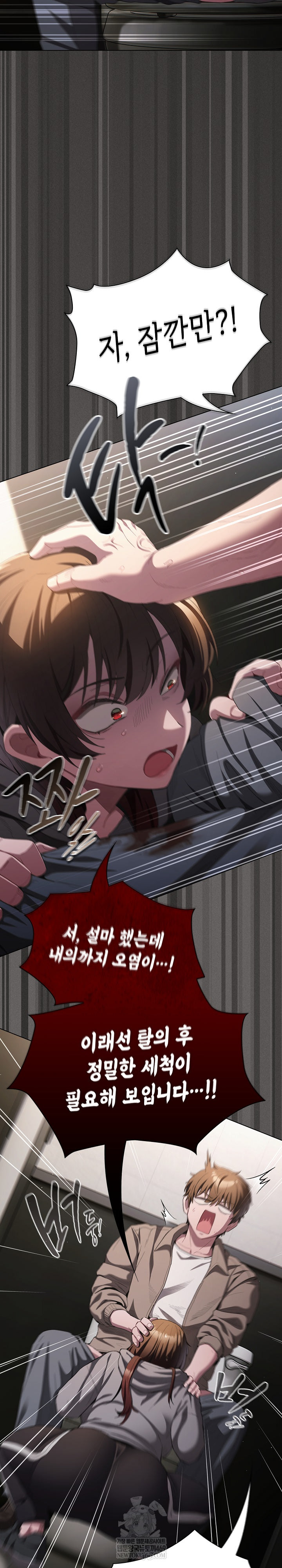 Believe! I Will Offer You My First Raw - Chapter 33 [photo 30] - MangaPorn