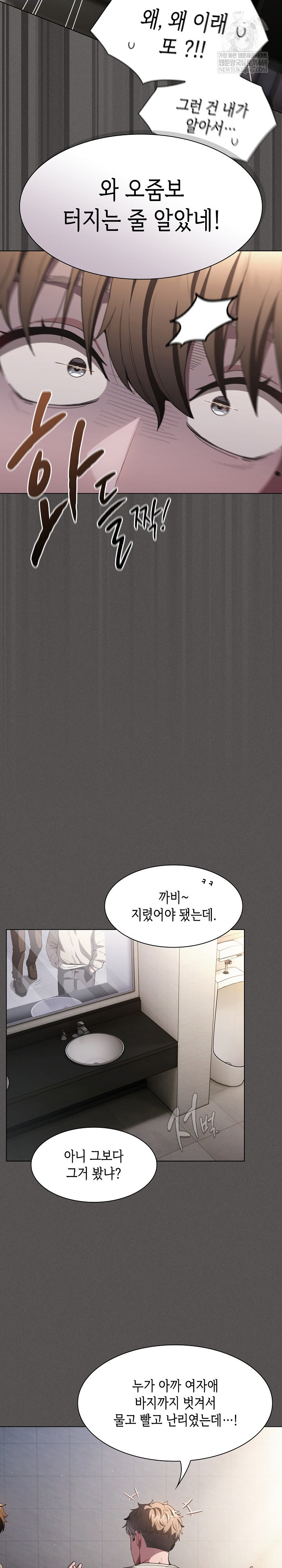 Believe! I Will Offer You My First Raw - Chapter 33 [photo 31] - MangaPorn