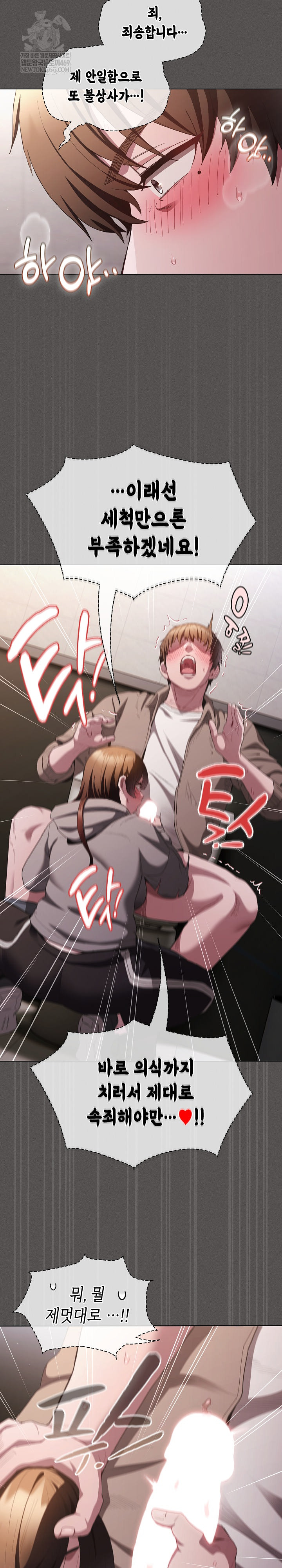 Believe! I Will Offer You My First Raw - Chapter 33 [photo 34] - MangaPorn