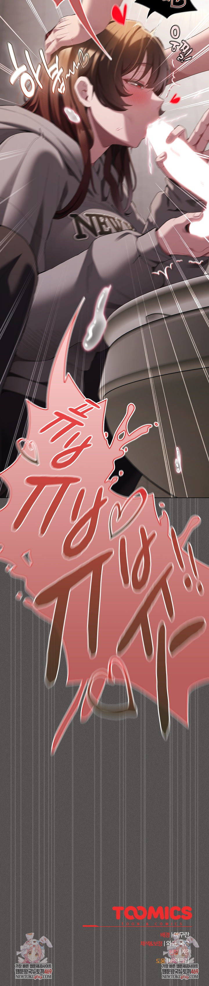 Believe! I Will Offer You My First Raw - Chapter 33 [photo 36] - MangaPorn