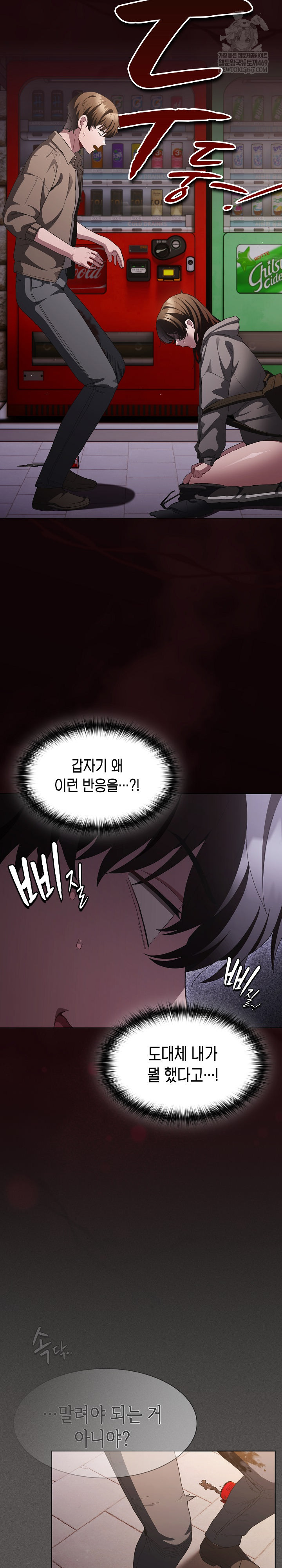 Believe! I Will Offer You My First Raw - Chapter 33 [photo 4] - MangaPorn