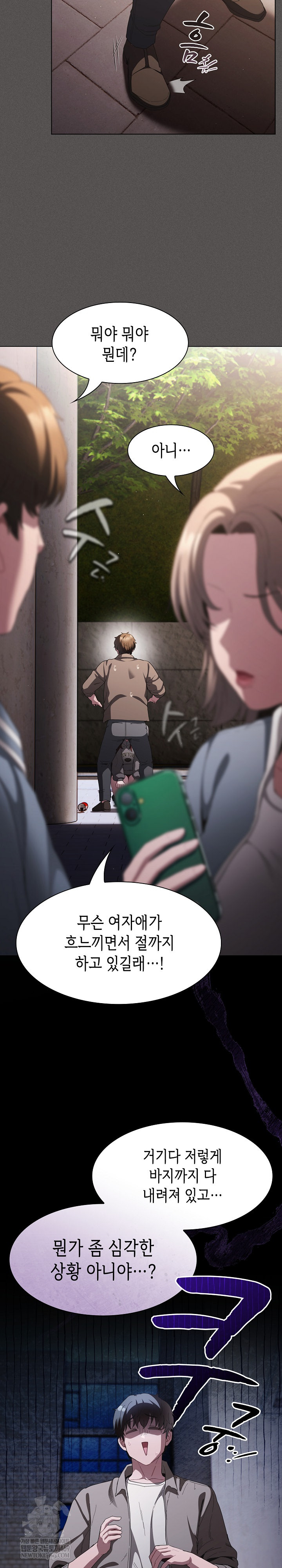 Believe! I Will Offer You My First Raw - Chapter 33 [photo 5] - MangaPorn