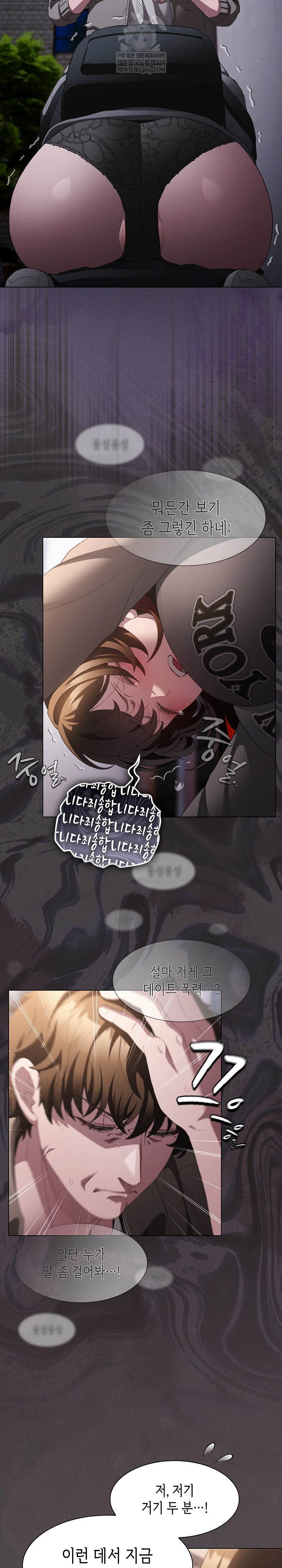 Believe! I Will Offer You My First Raw - Chapter 33 [photo 6] - MangaPorn