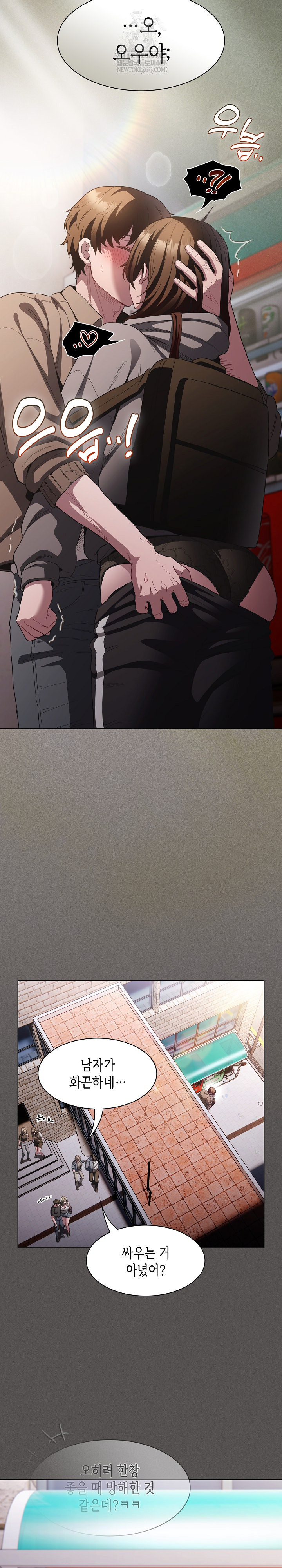 Believe! I Will Offer You My First Raw - Chapter 33 [photo 9] - MangaPorn