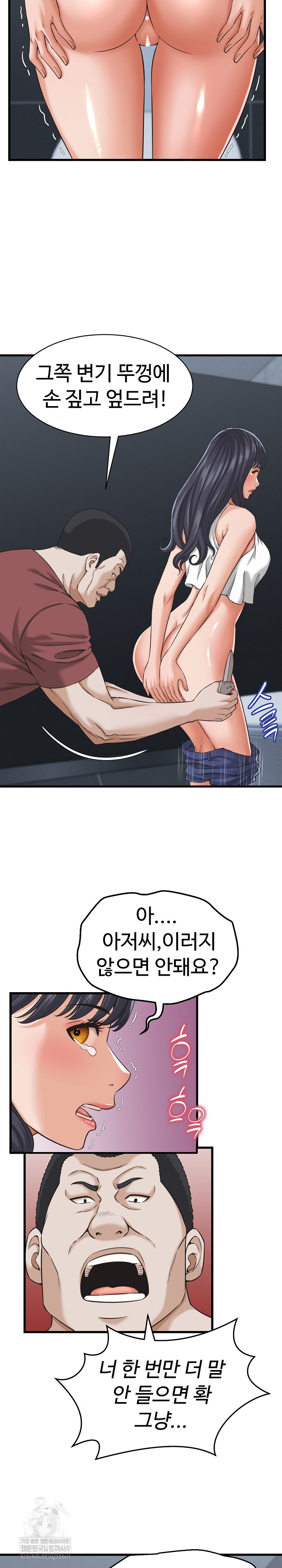 I’ve Come to Share a Secret With My Friend’s Wife Raw - Chapter 30 [photo 10] - MangaPorn