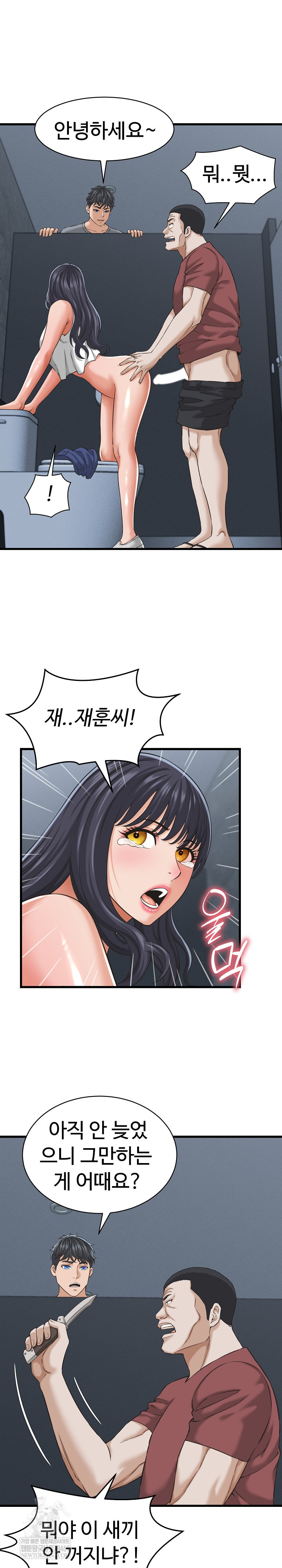 I’ve Come to Share a Secret With My Friend’s Wife Raw - Chapter 30 [photo 14] - MangaPorn