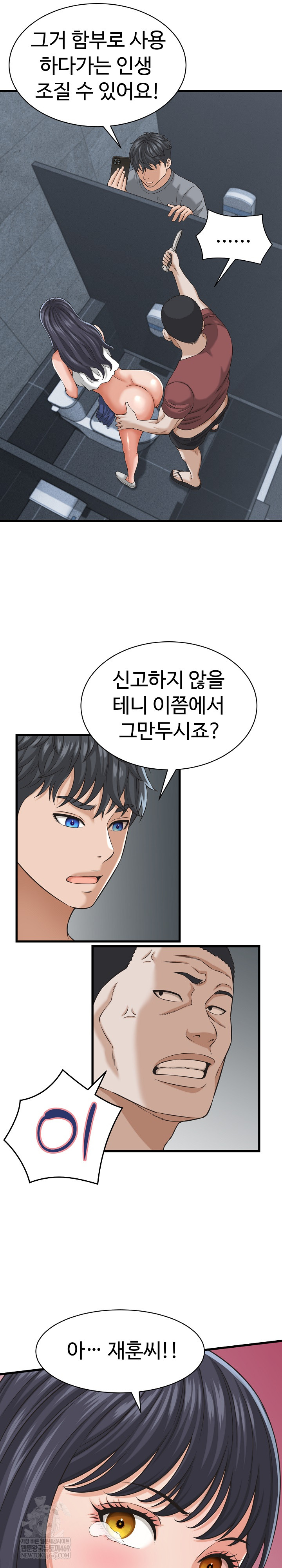 I’ve Come to Share a Secret With My Friend’s Wife Raw - Chapter 30 [photo 16] - MangaPorn