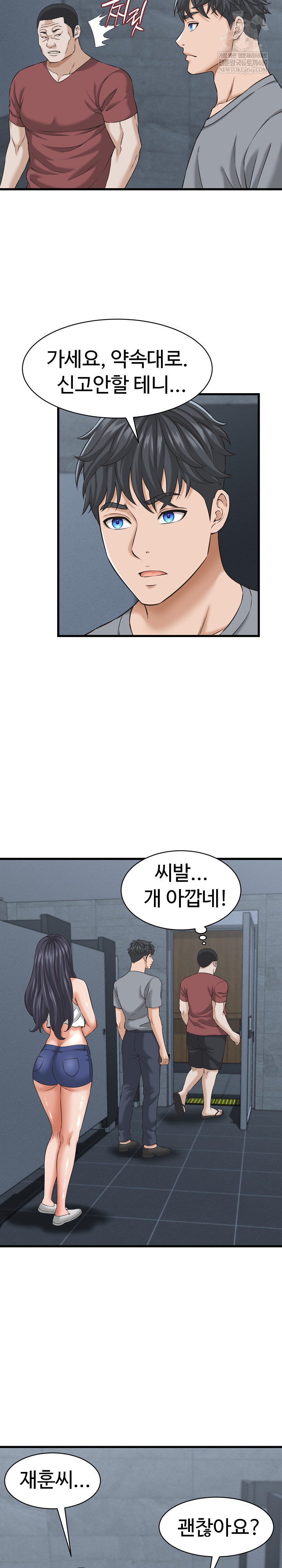 I’ve Come to Share a Secret With My Friend’s Wife Raw - Chapter 30 [photo 18] - MangaPorn