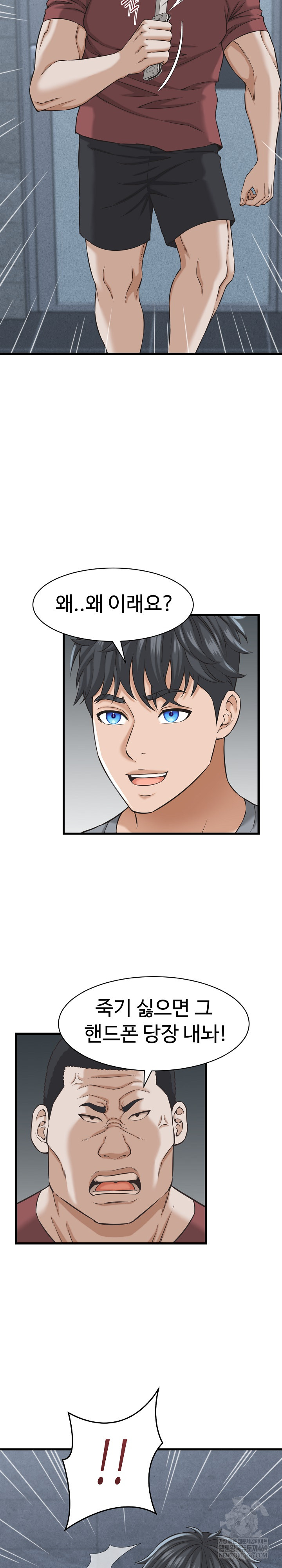 I’ve Come to Share a Secret With My Friend’s Wife Raw - Chapter 30 [photo 21] - MangaPorn