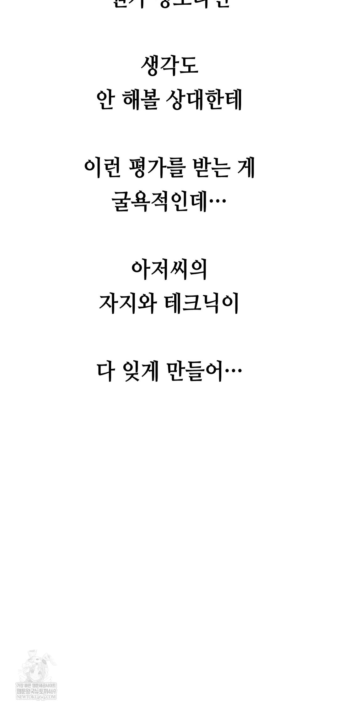 Drunken Maniac Raw - Chapter 66 [photo 10] - MangaPorn