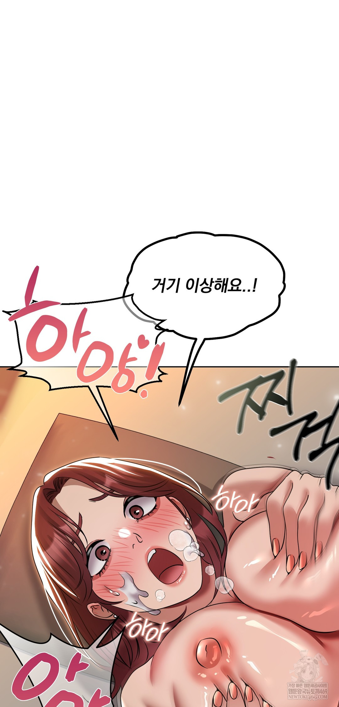 Drunken Maniac Raw - Chapter 66 [photo 11] - MangaPorn