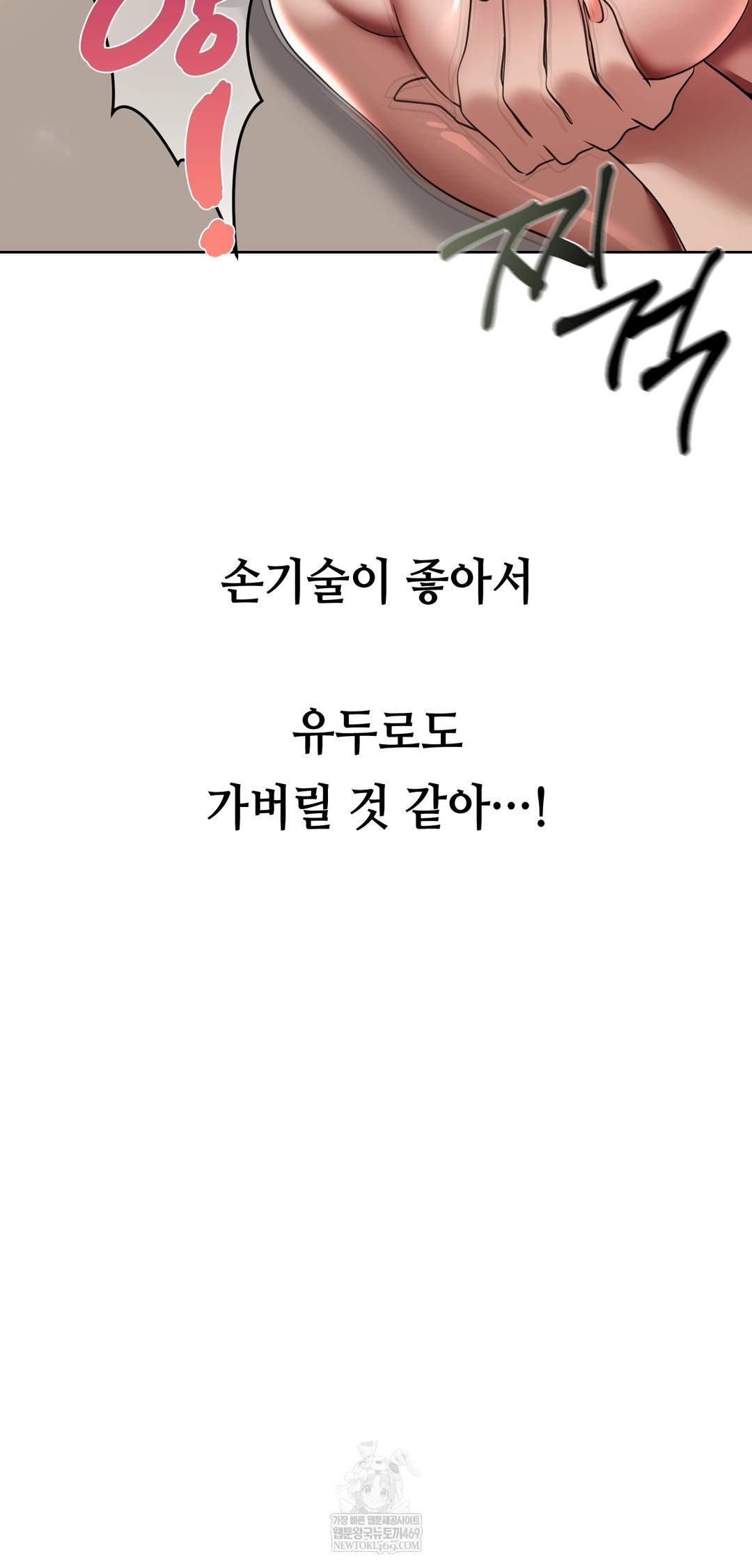 Drunken Maniac Raw - Chapter 66 [photo 12] - MangaPorn