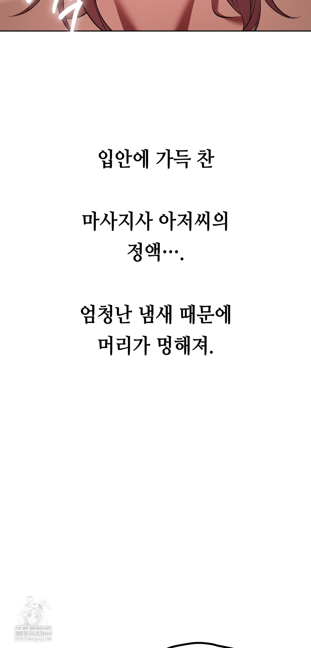 Drunken Maniac Raw - Chapter 66 [photo 2] - MangaPorn