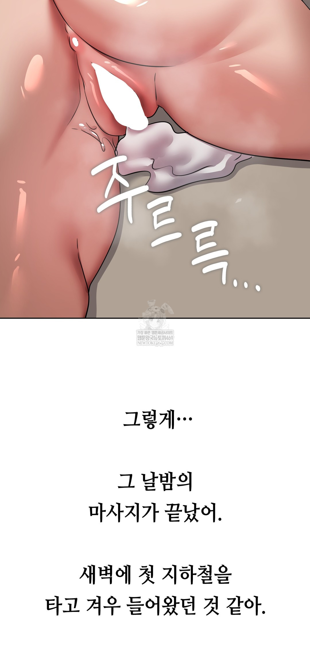 Drunken Maniac Raw - Chapter 66 [photo 21] - MangaPorn