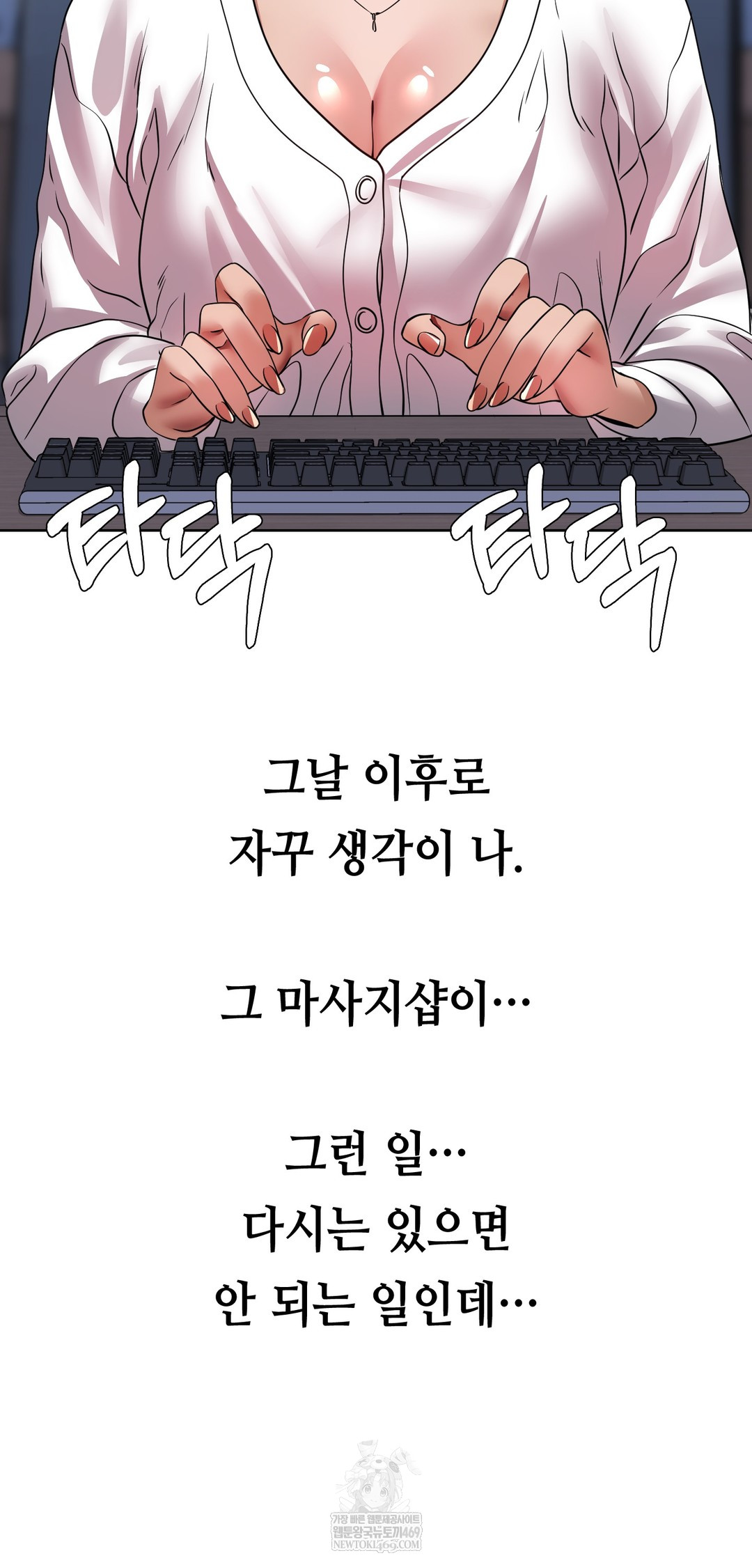 Drunken Maniac Raw - Chapter 66 [photo 24] - MangaPorn