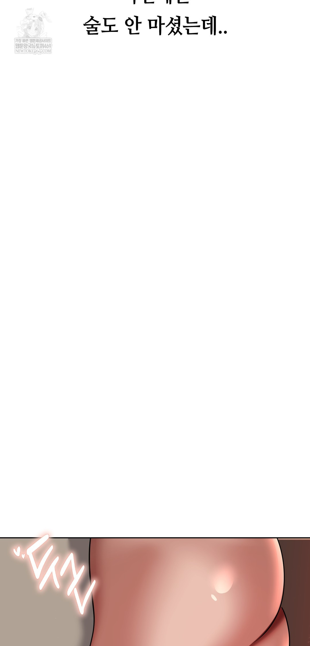 Drunken Maniac Raw - Chapter 66 [photo 31] - MangaPorn