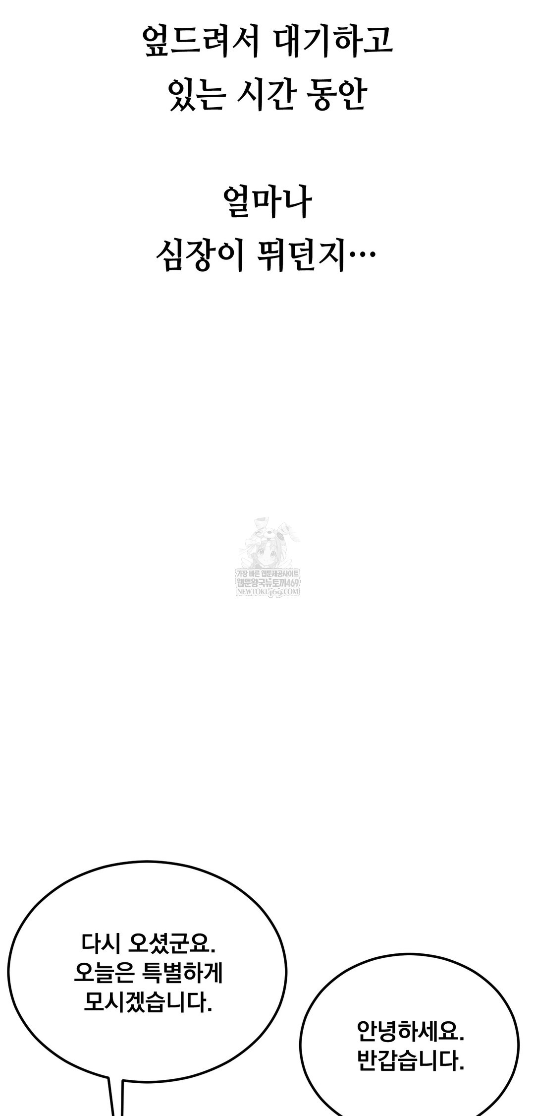 Drunken Maniac Raw - Chapter 66 [photo 33] - MangaPorn