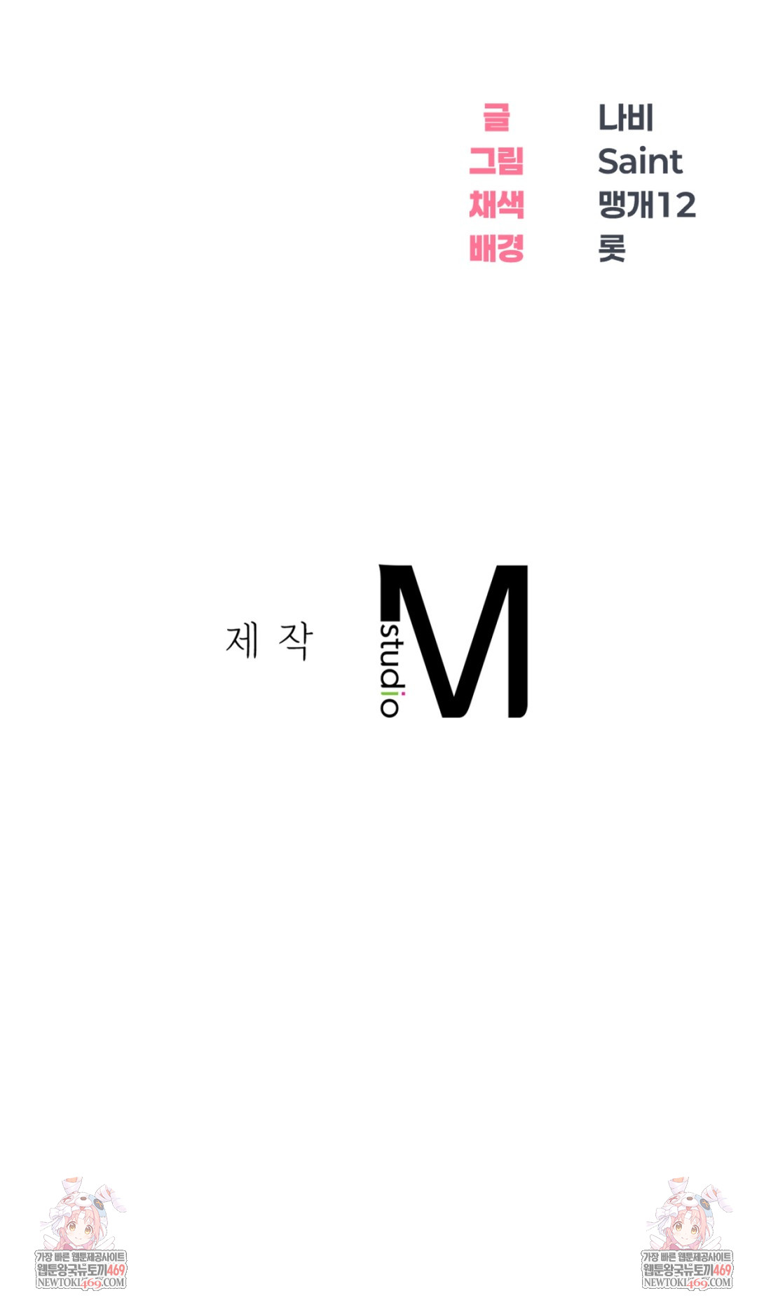 Drunken Maniac Raw - Chapter 66 [photo 36] - MangaPorn