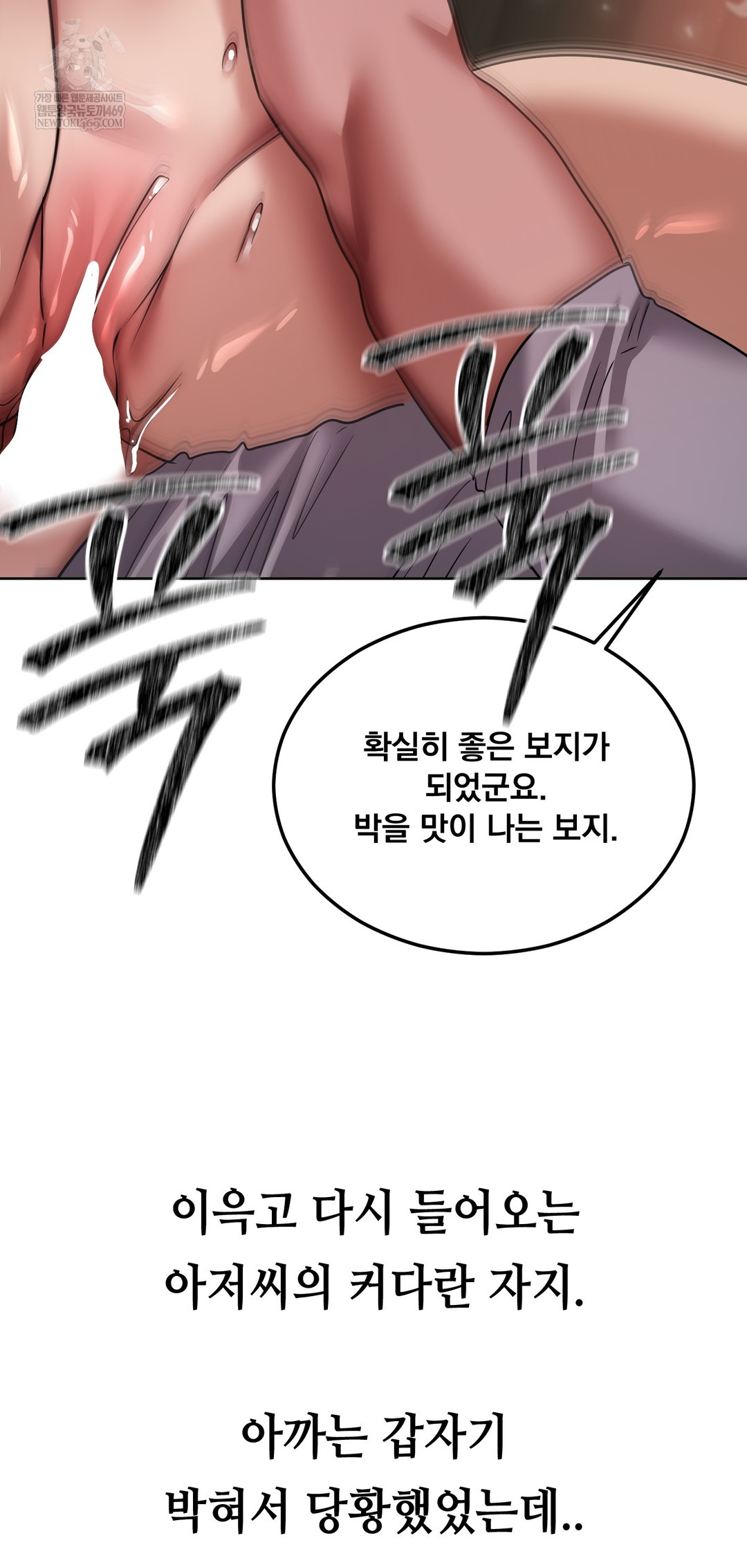 Drunken Maniac Raw - Chapter 66 [photo 6] - MangaPorn