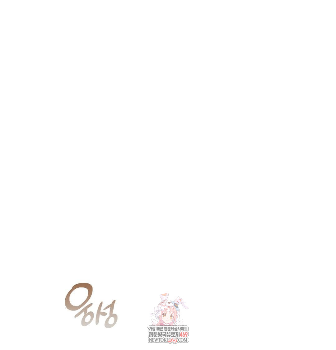 The Circumstances of Unrequited Love Raw - Chapter 16 [photo 1] - MangaPorn