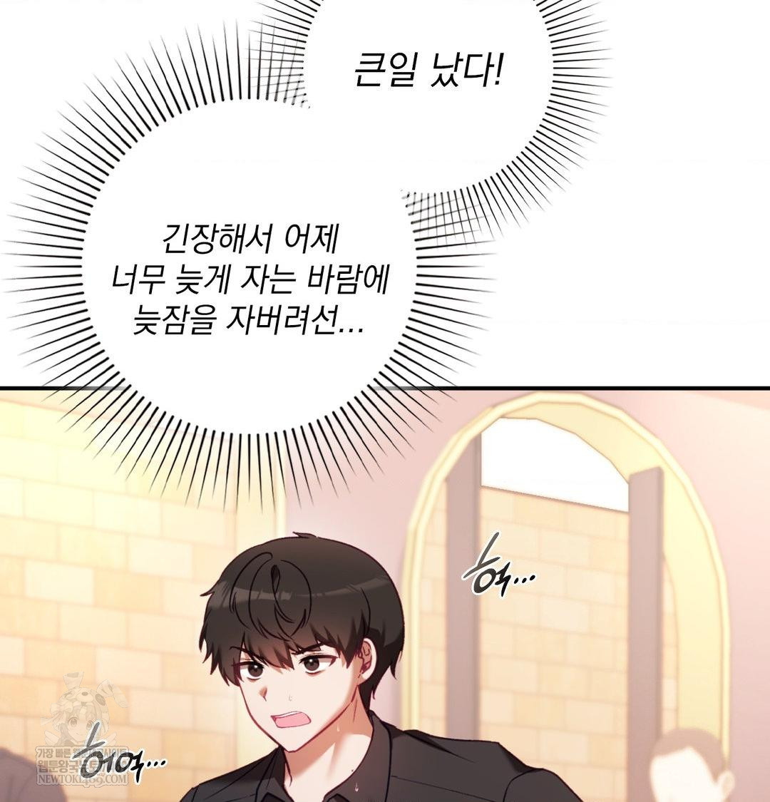 The Circumstances of Unrequited Love Raw - Chapter 16 [photo 10] - MangaPorn