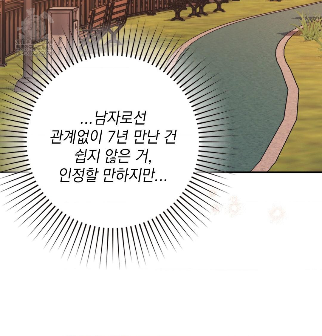 The Circumstances of Unrequited Love Raw - Chapter 16 [photo 103] - MangaPorn