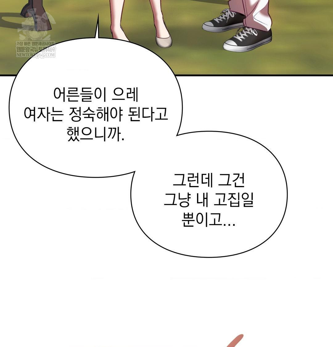 The Circumstances of Unrequited Love Raw - Chapter 16 [photo 106] - MangaPorn