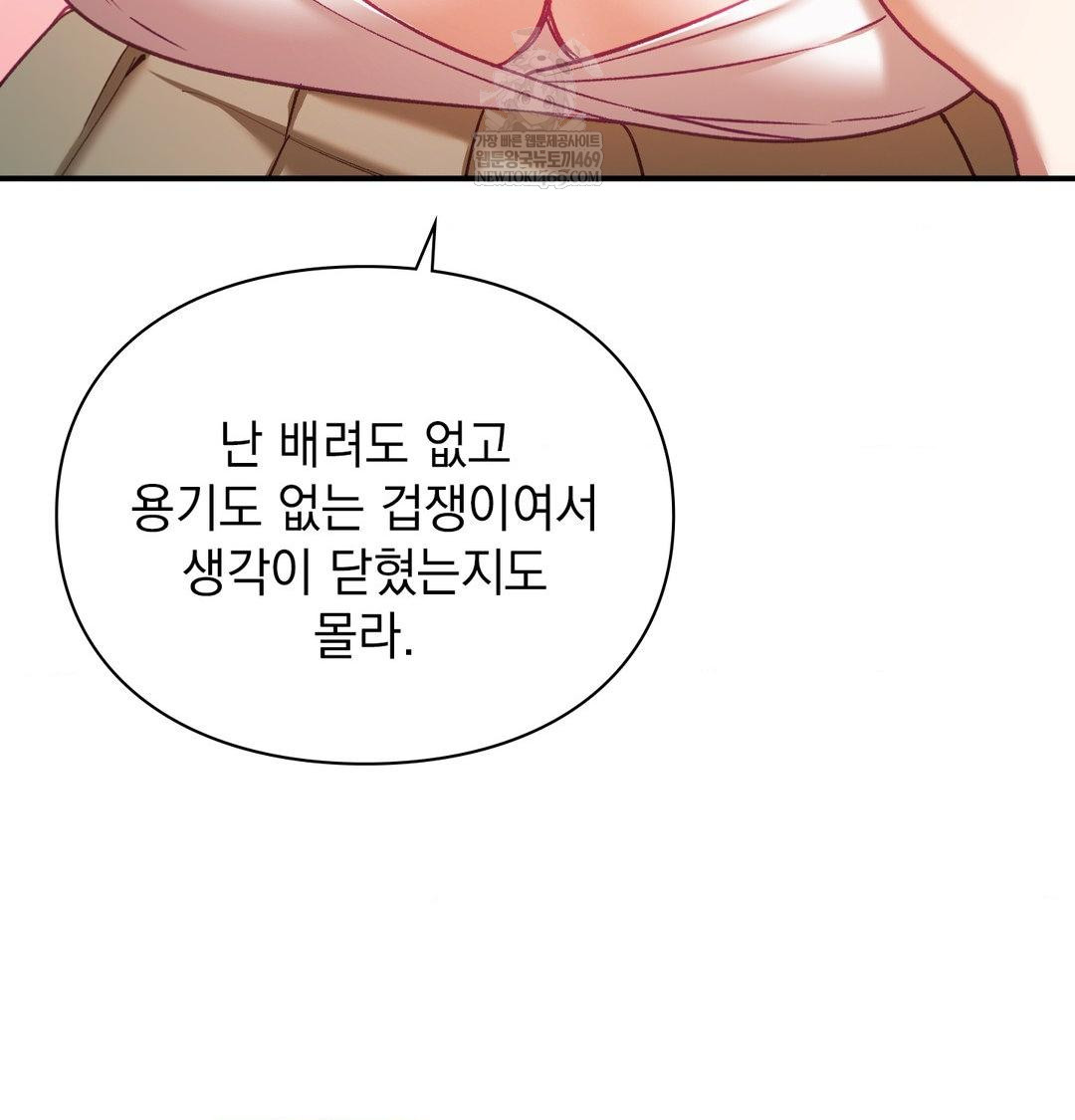 The Circumstances of Unrequited Love Raw - Chapter 16 [photo 108] - MangaPorn