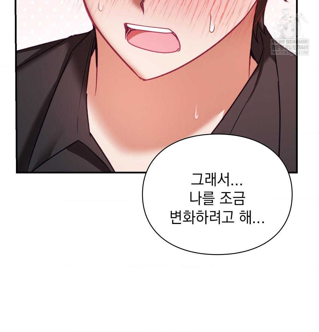 The Circumstances of Unrequited Love Raw - Chapter 16 [photo 110] - MangaPorn