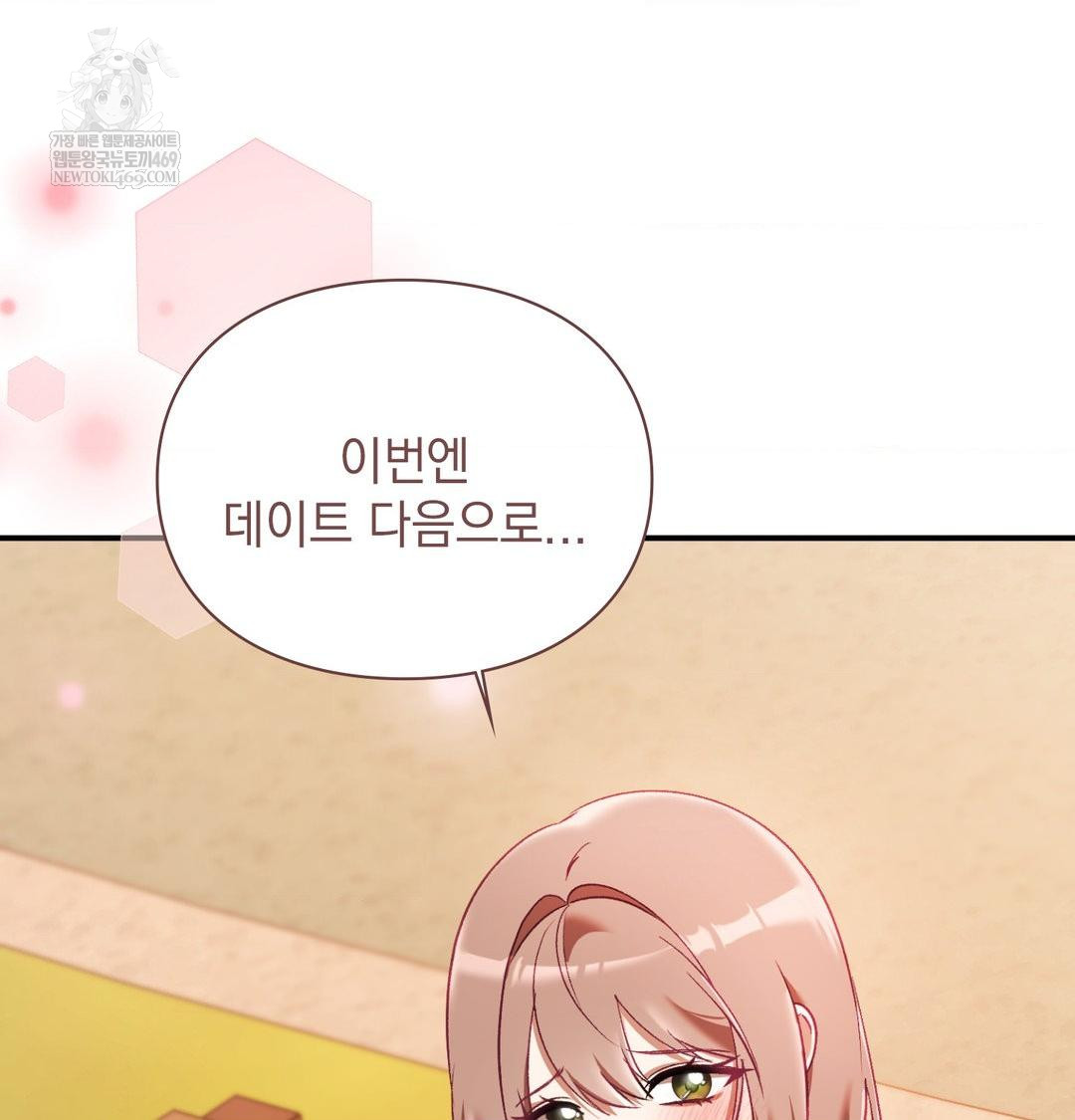 The Circumstances of Unrequited Love Raw - Chapter 16 [photo 111] - MangaPorn