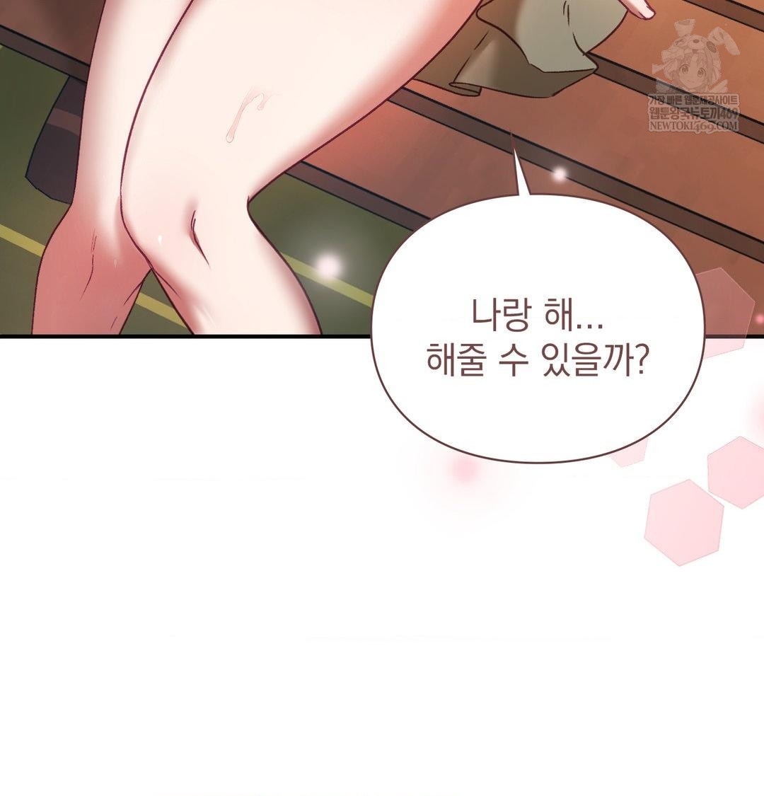 The Circumstances of Unrequited Love Raw - Chapter 16 [photo 113] - MangaPorn