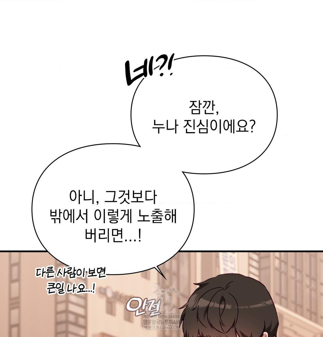 The Circumstances of Unrequited Love Raw - Chapter 16 [photo 114] - MangaPorn