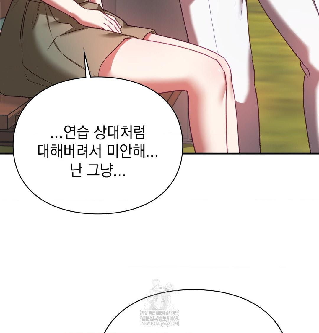 The Circumstances of Unrequited Love Raw - Chapter 16 [photo 116] - MangaPorn