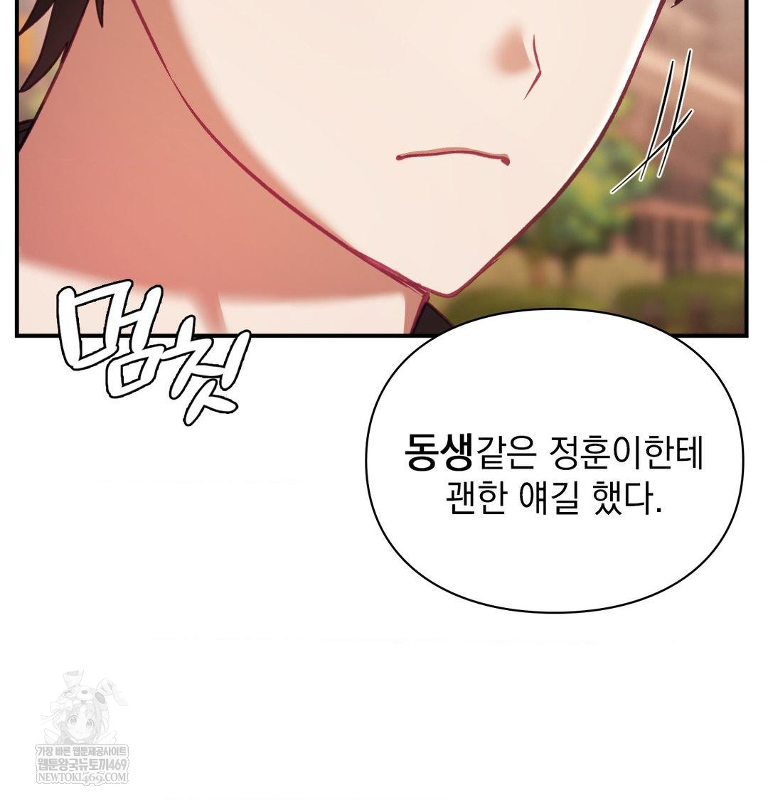 The Circumstances of Unrequited Love Raw - Chapter 16 [photo 118] - MangaPorn