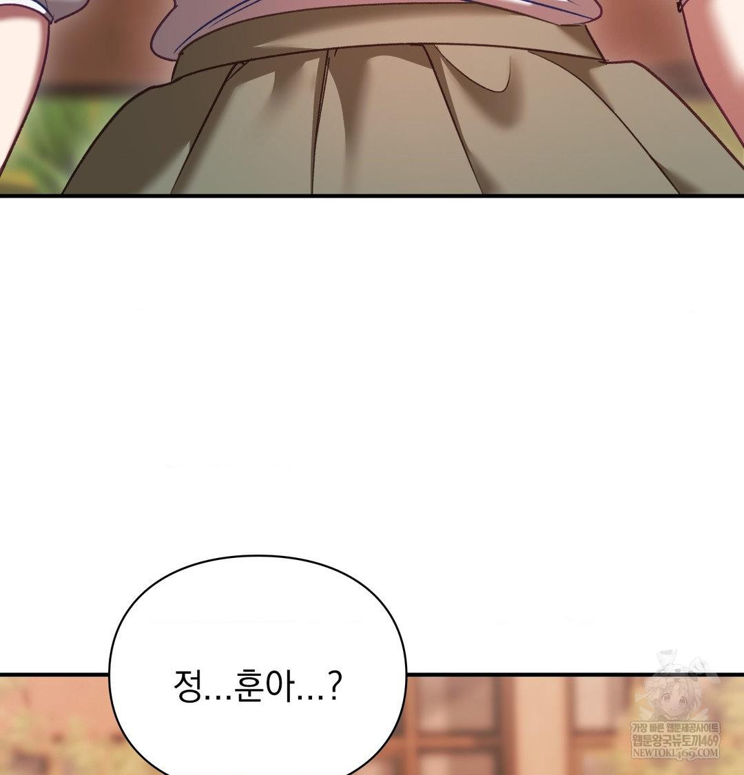 The Circumstances of Unrequited Love Raw - Chapter 16 [photo 124] - MangaPorn