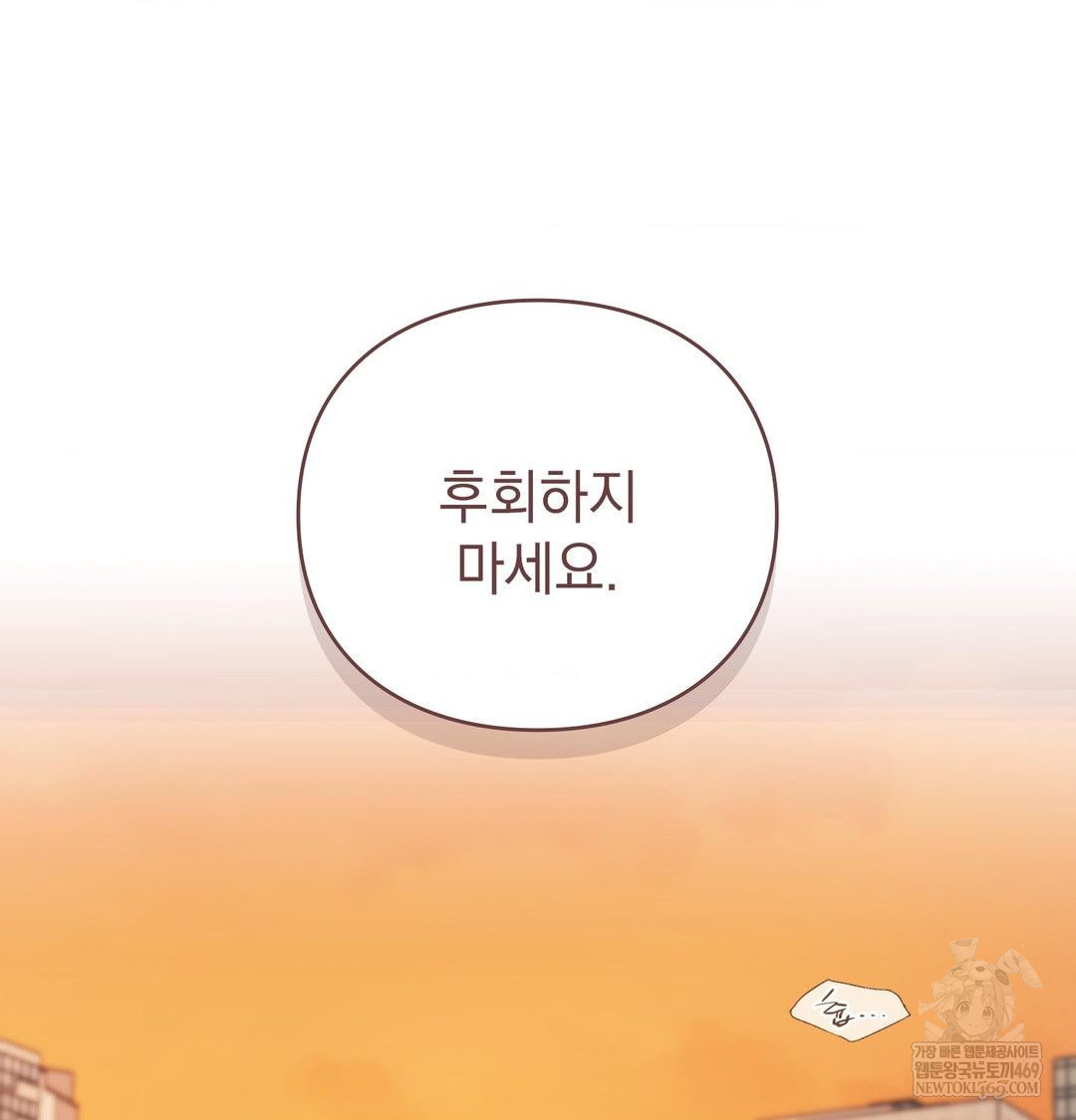 The Circumstances of Unrequited Love Raw - Chapter 16 [photo 129] - MangaPorn