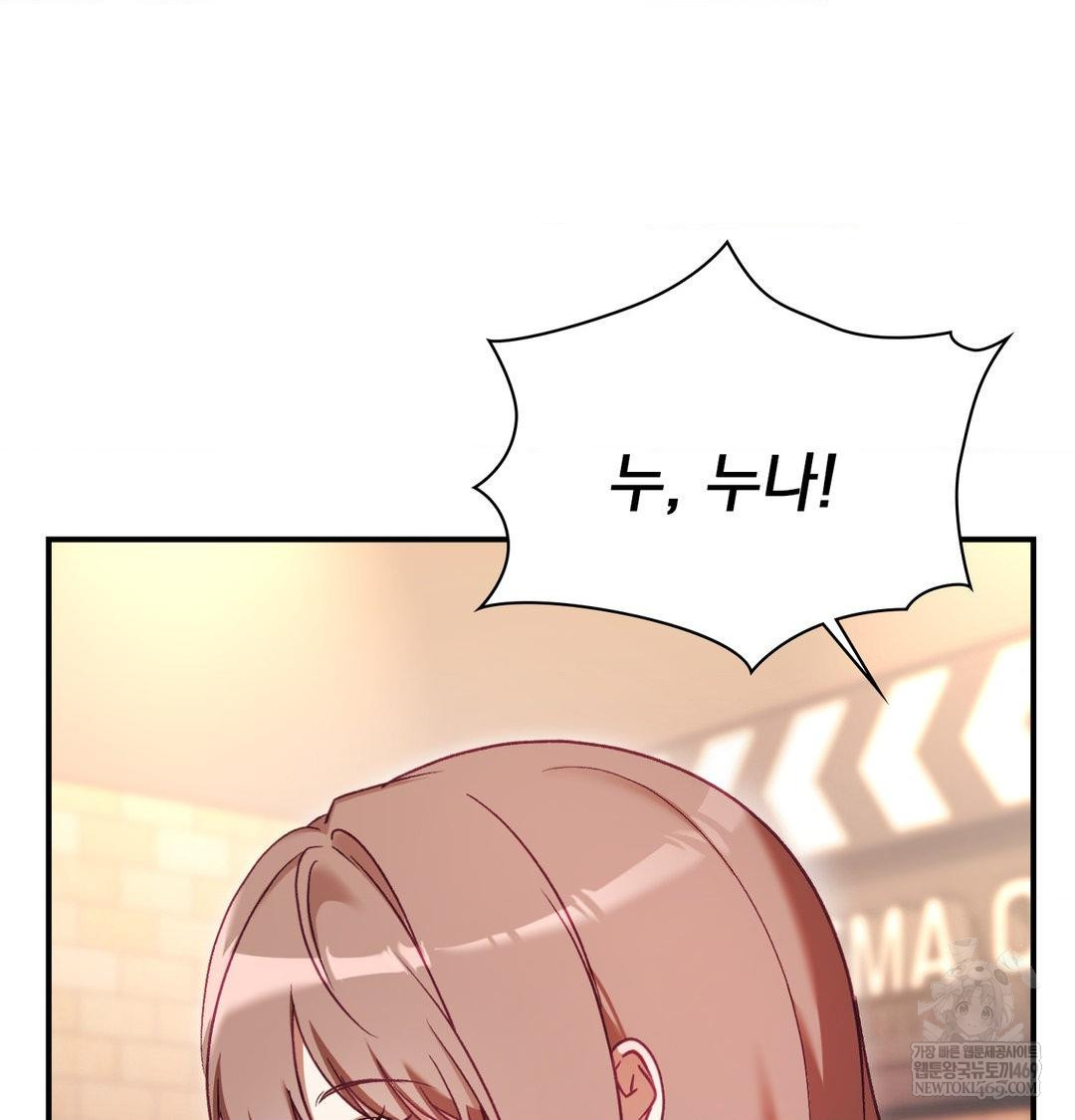 The Circumstances of Unrequited Love Raw - Chapter 16 [photo 13] - MangaPorn