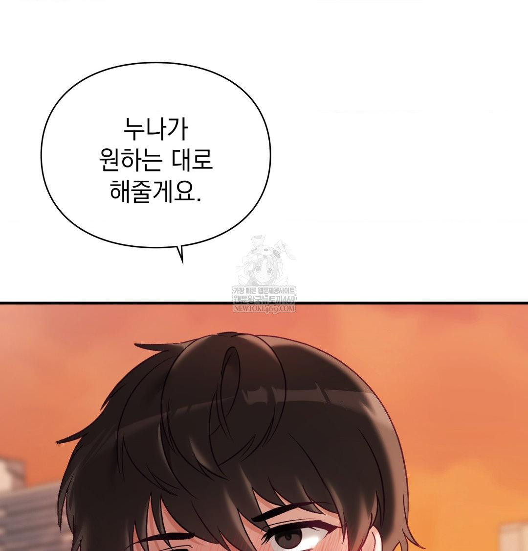 The Circumstances of Unrequited Love Raw - Chapter 16 [photo 141] - MangaPorn