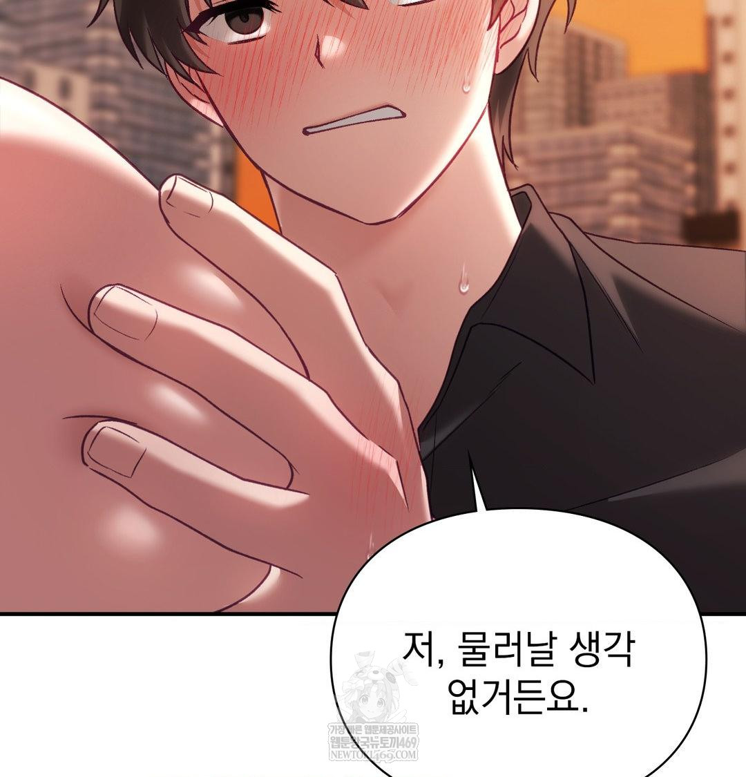The Circumstances of Unrequited Love Raw - Chapter 16 [photo 142] - MangaPorn