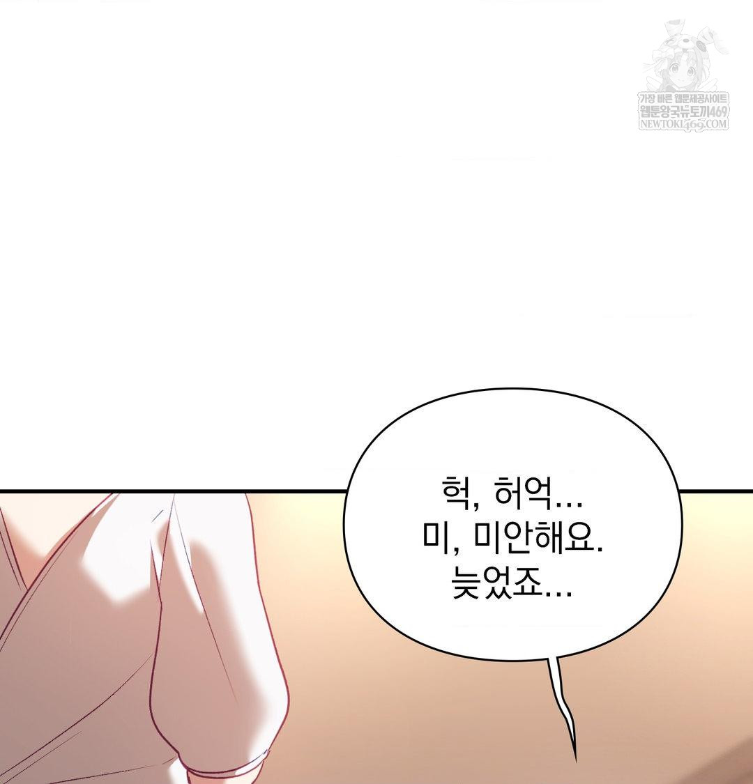 The Circumstances of Unrequited Love Raw - Chapter 16 [photo 15] - MangaPorn