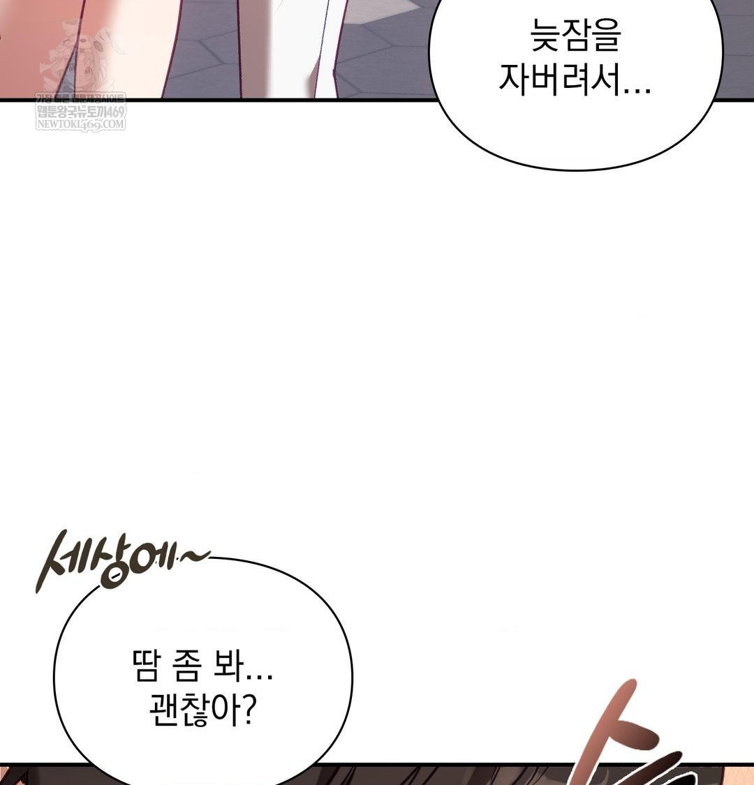 The Circumstances of Unrequited Love Raw - Chapter 16 [photo 17] - MangaPorn